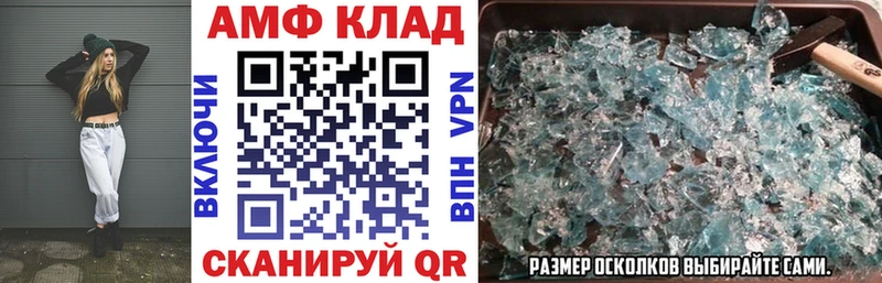 Купить закладки  Юрьевец  АМФ VHQ 