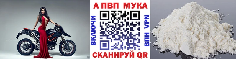 A PVP Crystall Купить Юрьевец