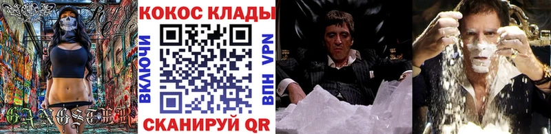 Купить закладки  Юрьевец  Cocaine VHQ 